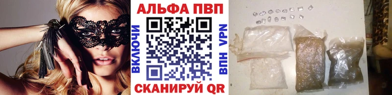 Alpha PVP кристаллы OMG зеркало Севастополь
