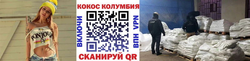 Cocaine Эквадор  Севастополь 