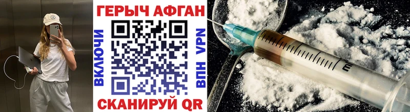 Героин Heroin  Севастополь 
