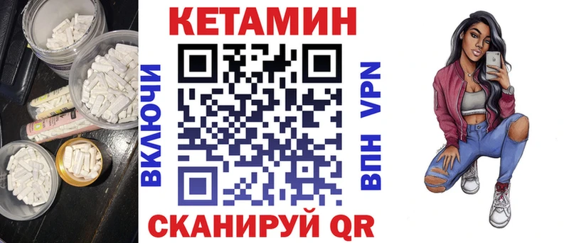 Кетамин VHQ  Севастополь 