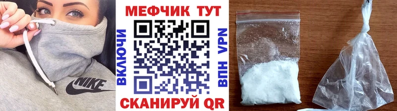Мефедрон мука Севастополь