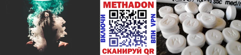 Метадон кристалл Севастополь