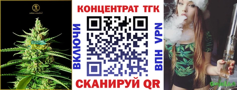 ТГК концентрат Севастополь